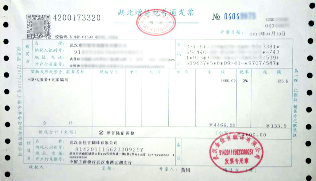 金年会标书代写公司能开具正规的服务发票吗？