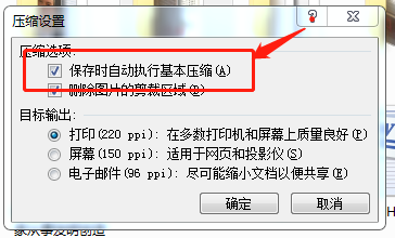 投标书编写完后转PDF打印win7系统解决图片压缩的